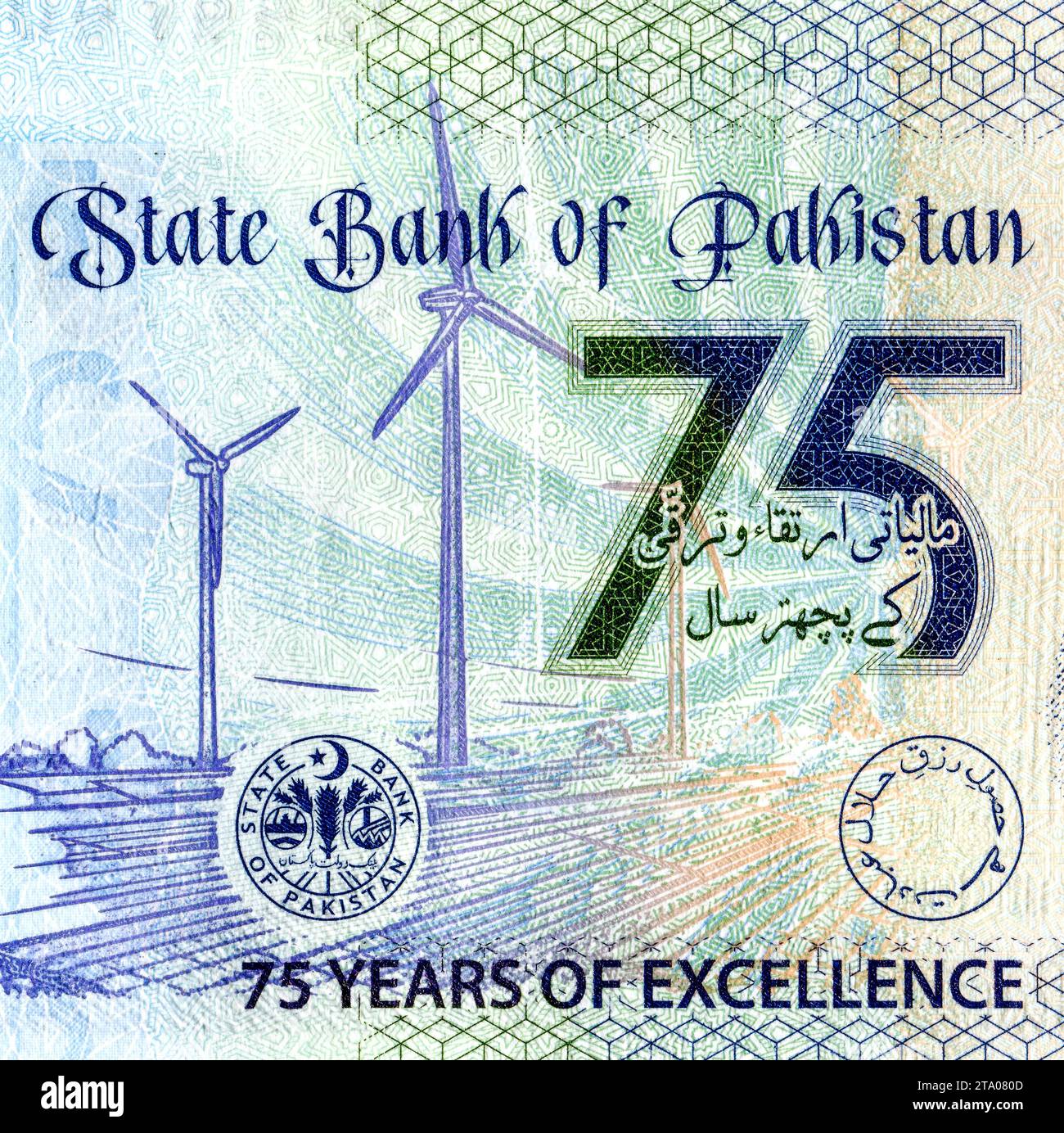 Fragment of Pakistani commemorative 75 Rupees banknote 2023, reverse side with wind power generators, close up Stock Photo