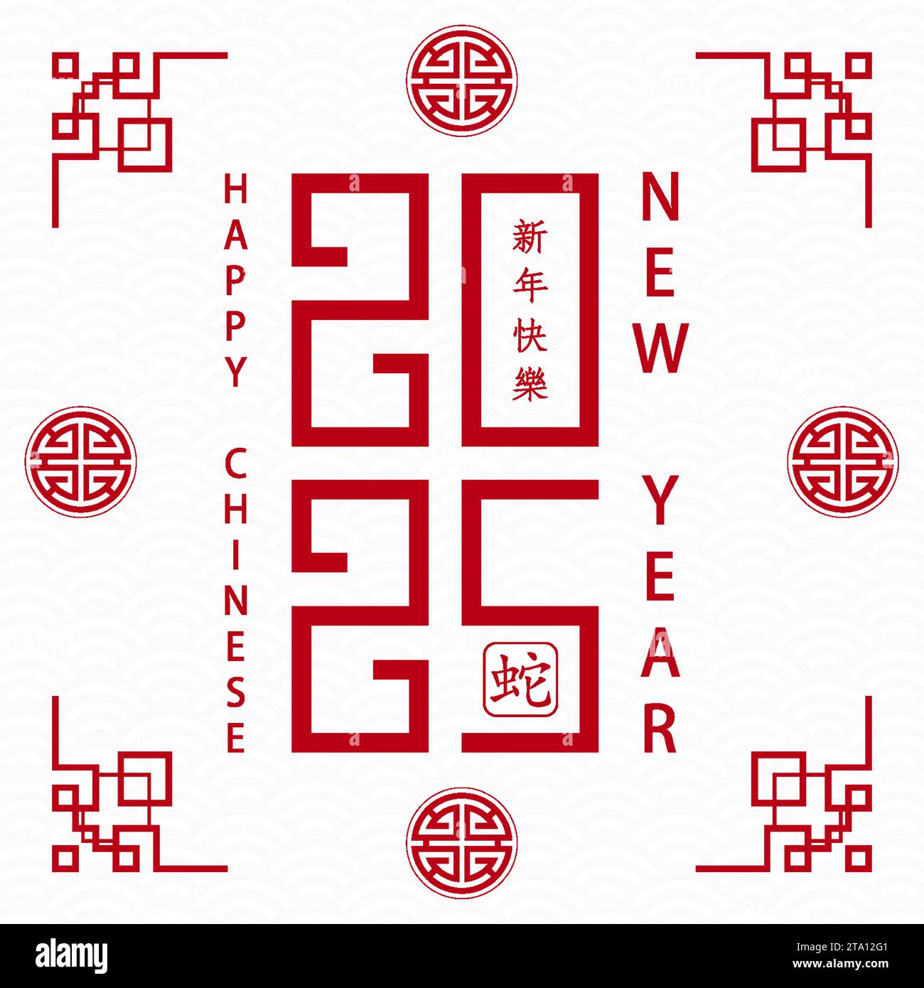 Happy Chinese new year 2025 Zodiac sign, year of the Snake, with red