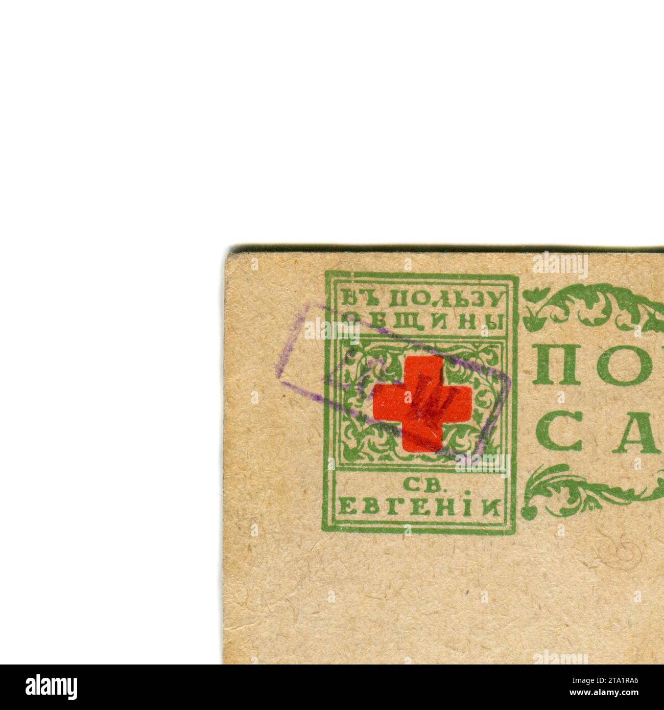 Les Millions d'Arlequin (English Harlequin's Millions) (Russian