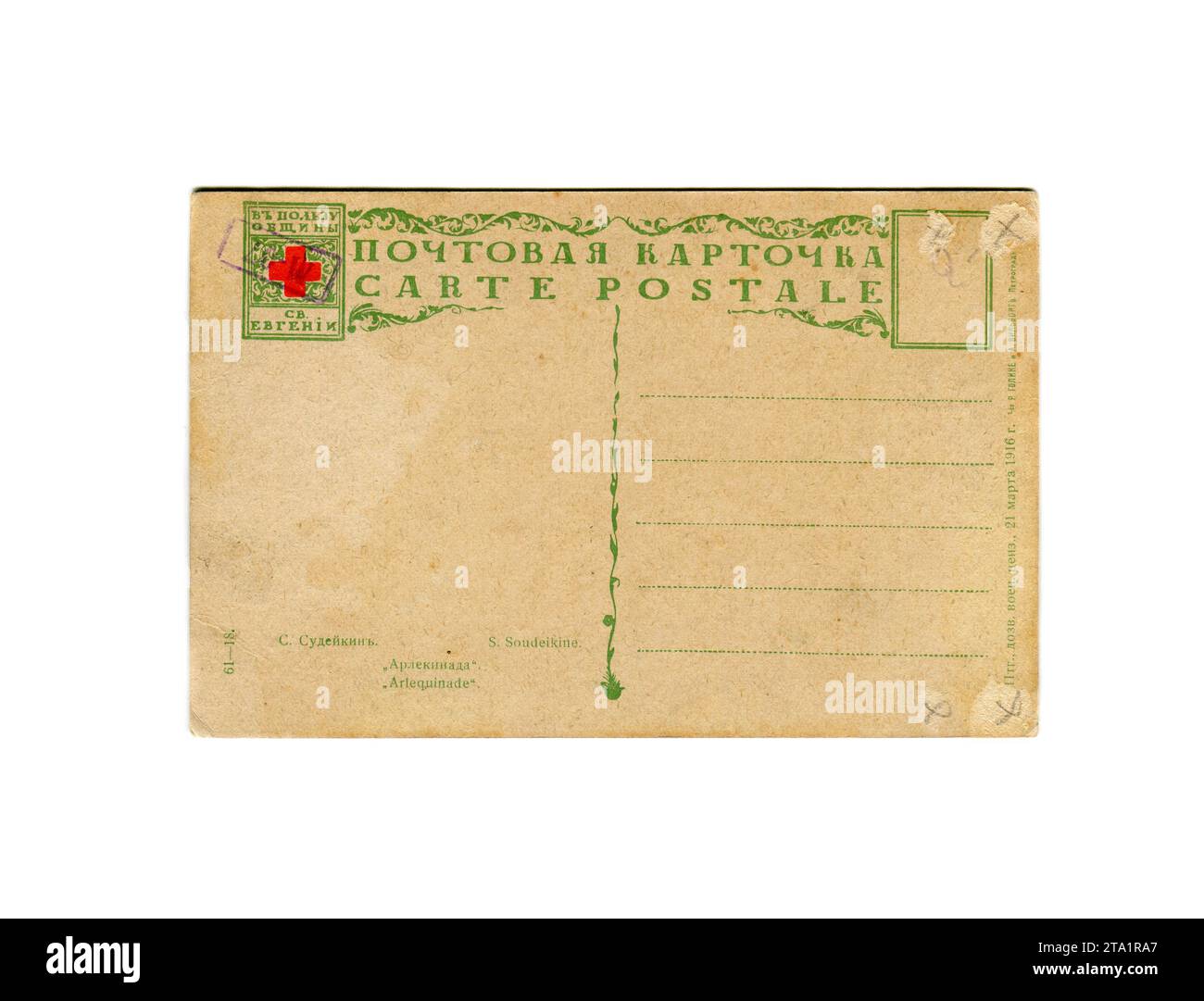 Les millions darlequin hires stock photography and images Alamy