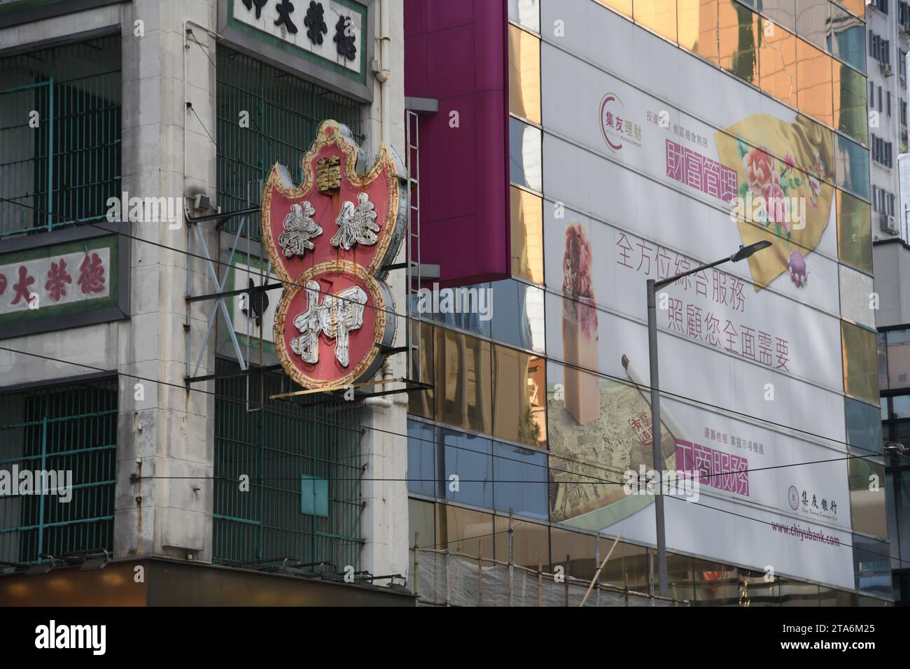 Facade of old buildings with street signs in Central area in Hong Kong Stock Photo