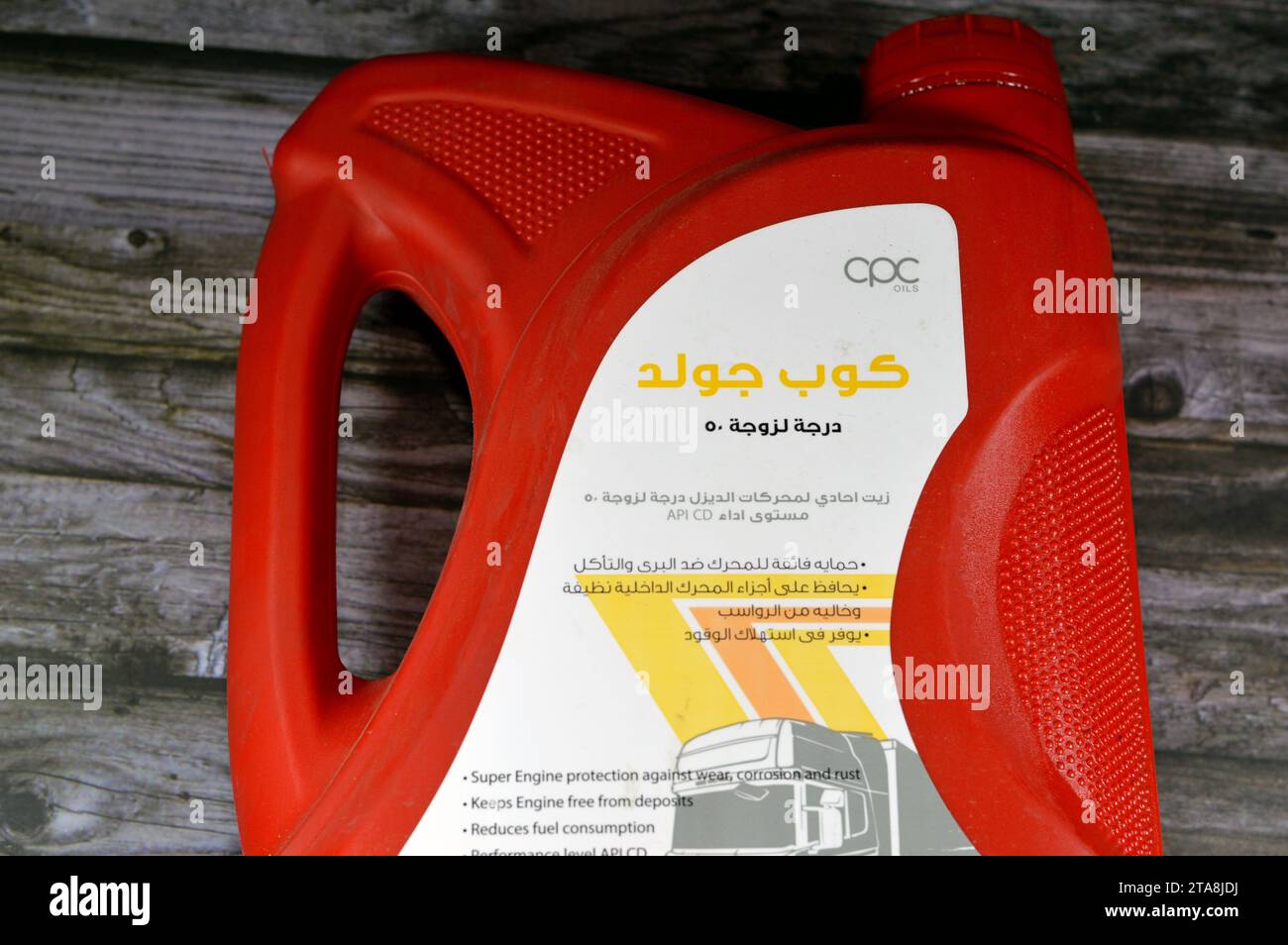 Cairo, Egypt, October 13 2023 CPC Cooperation Coop Gold Motor Oil 4