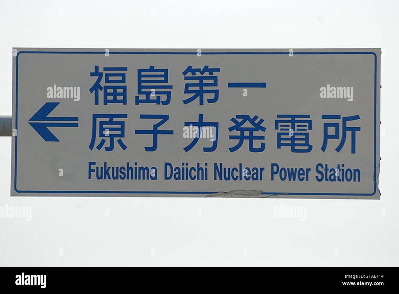 Herman - April 13 2011 Fukushima Nuclear Power Plant-09. Stock Photo