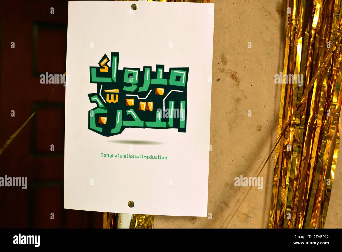 Translation of Arabic (Congratulations for the graduation), University ...