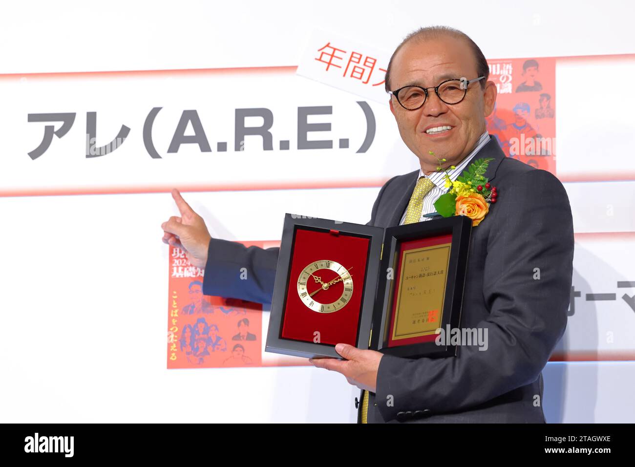Hanshin Tigers Manager Akinobu Okada attends the 2023 UCan New Words