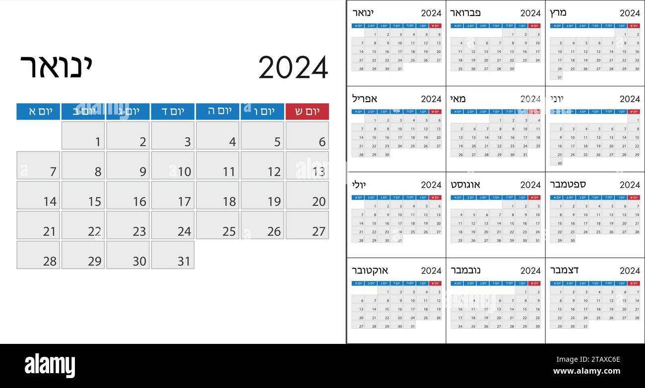 Calendar 2024 on Hebrew language, week start on Sunday. Vector template
