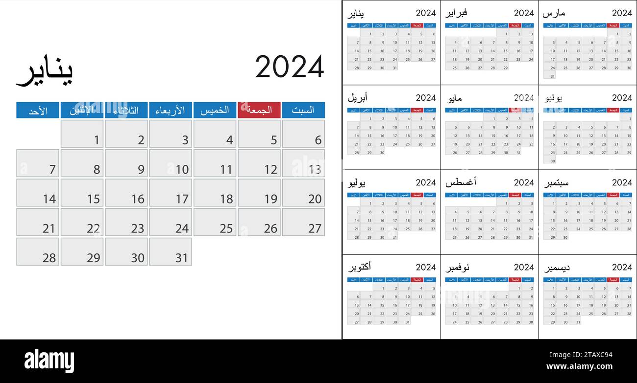 Calendar 2024 on Arabic language, week start on Sunday. Vector template Stock Vector