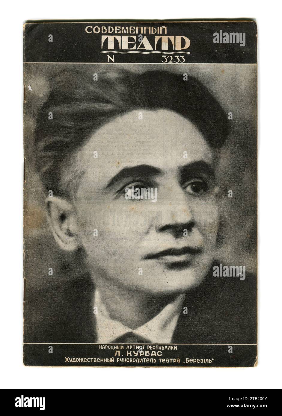 Front Cover of Russian magazine "Contemporary theater" (Russian ...