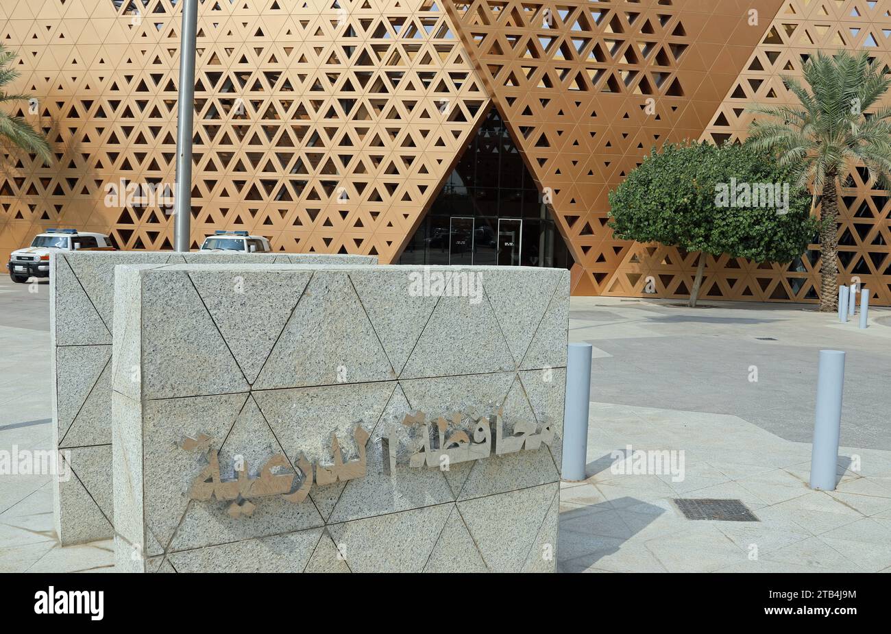 Award winning Governorate Building designed by Dar al Omran in Riyadh Stock Photo