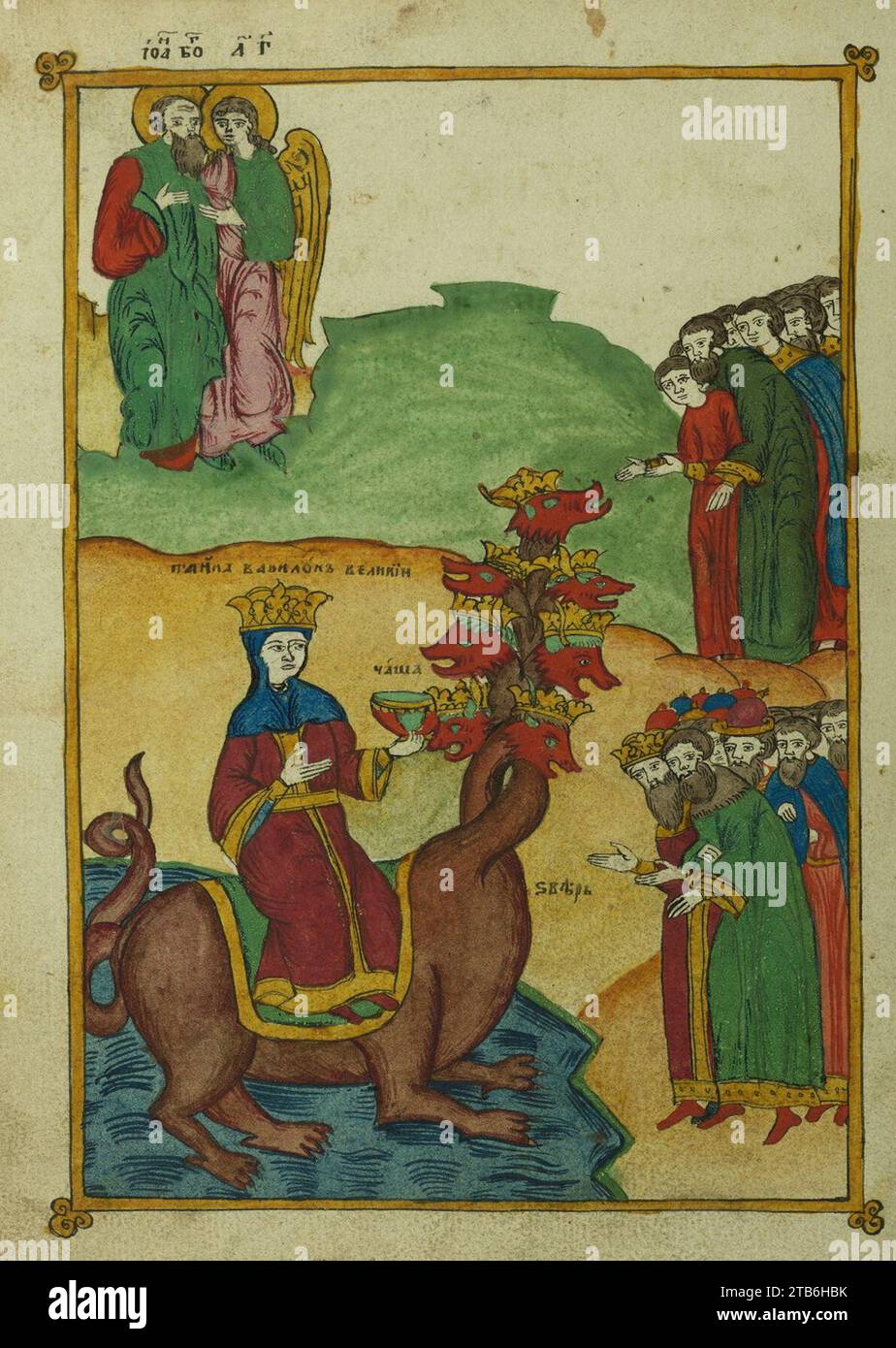 Walters Ms. W917 - Apocalypse by Andrew of Caesarea f.164v Whore of ...