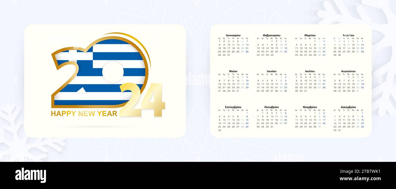 Horizontal Pocket Calendar 2024 in Greek language. New Year 2024 icon