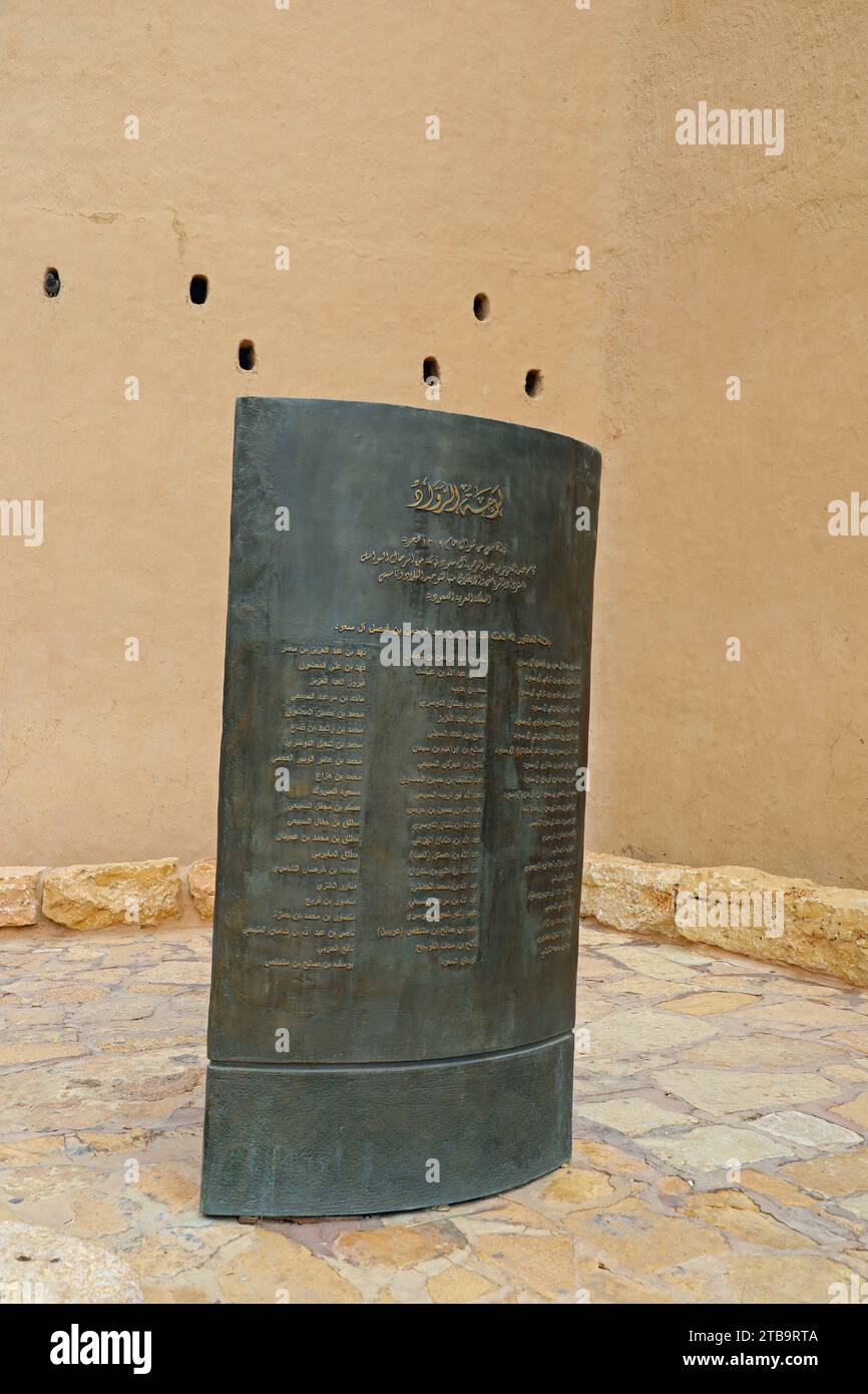 Arabic inscription at Masmak Fort in Riyadh Stock Photo