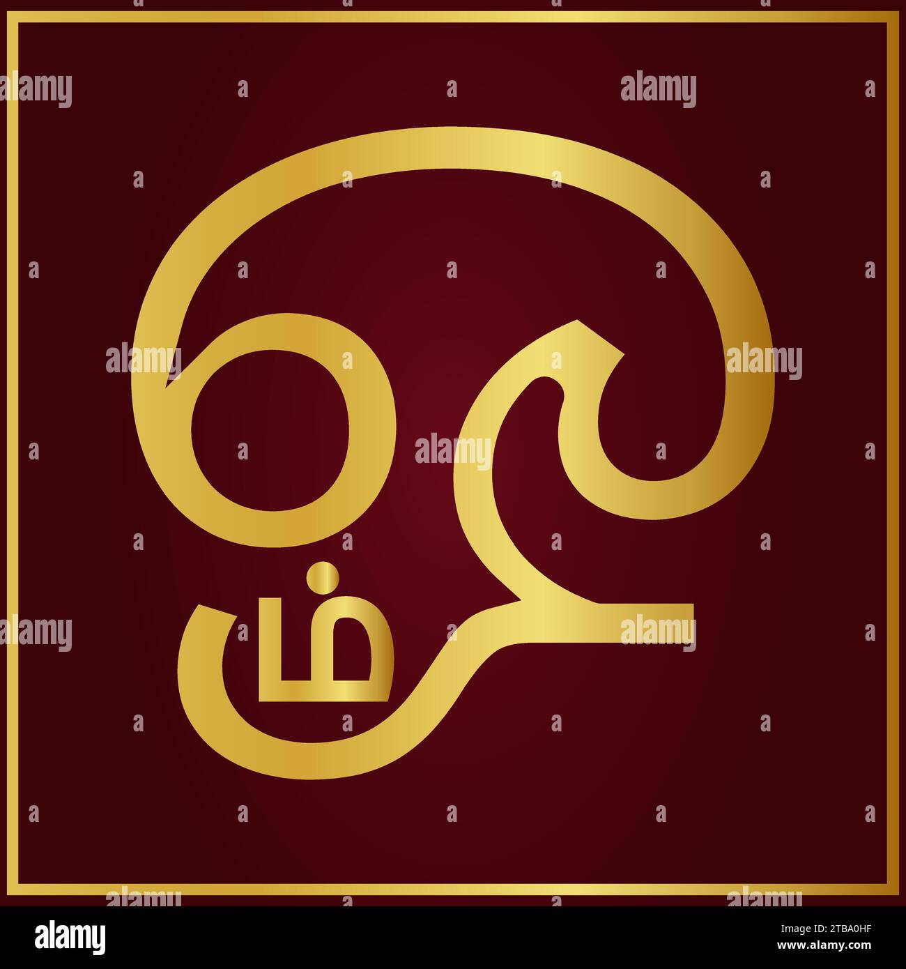 Golden Hindu om symbol in Tamil Language Stock Vector