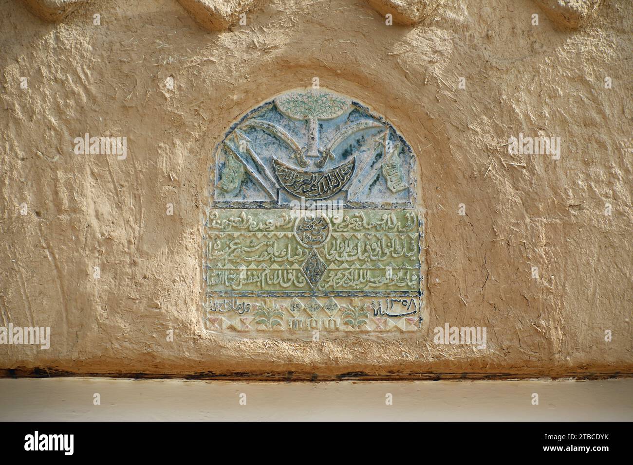 Historic plaque on the Al Murabba Historical Palace in Riyadh Stock Photo