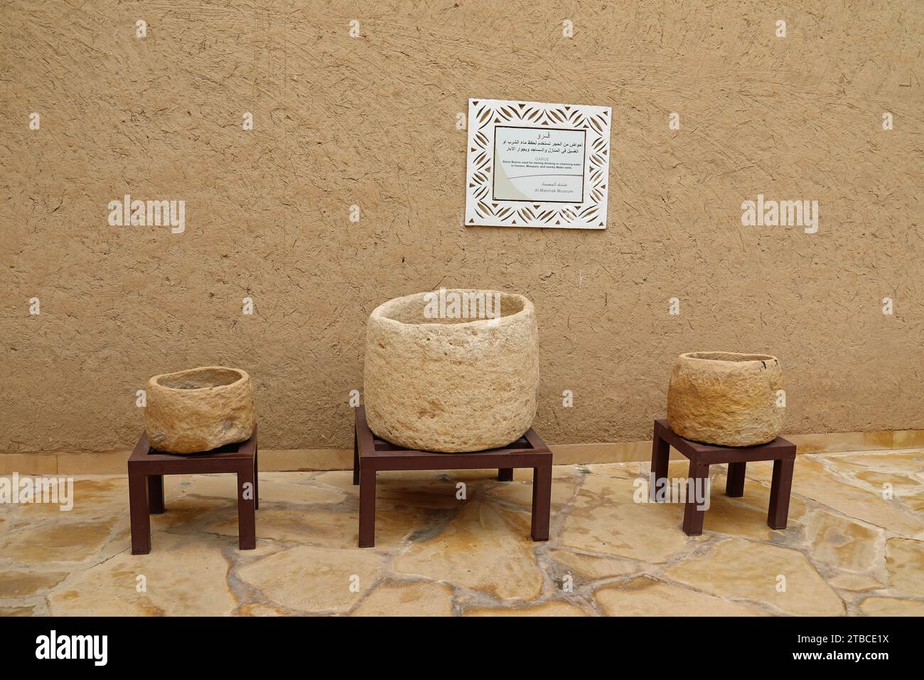 Old stone basins used for storing water on display at Masmak Fort Museum in Riyadh Stock Photo