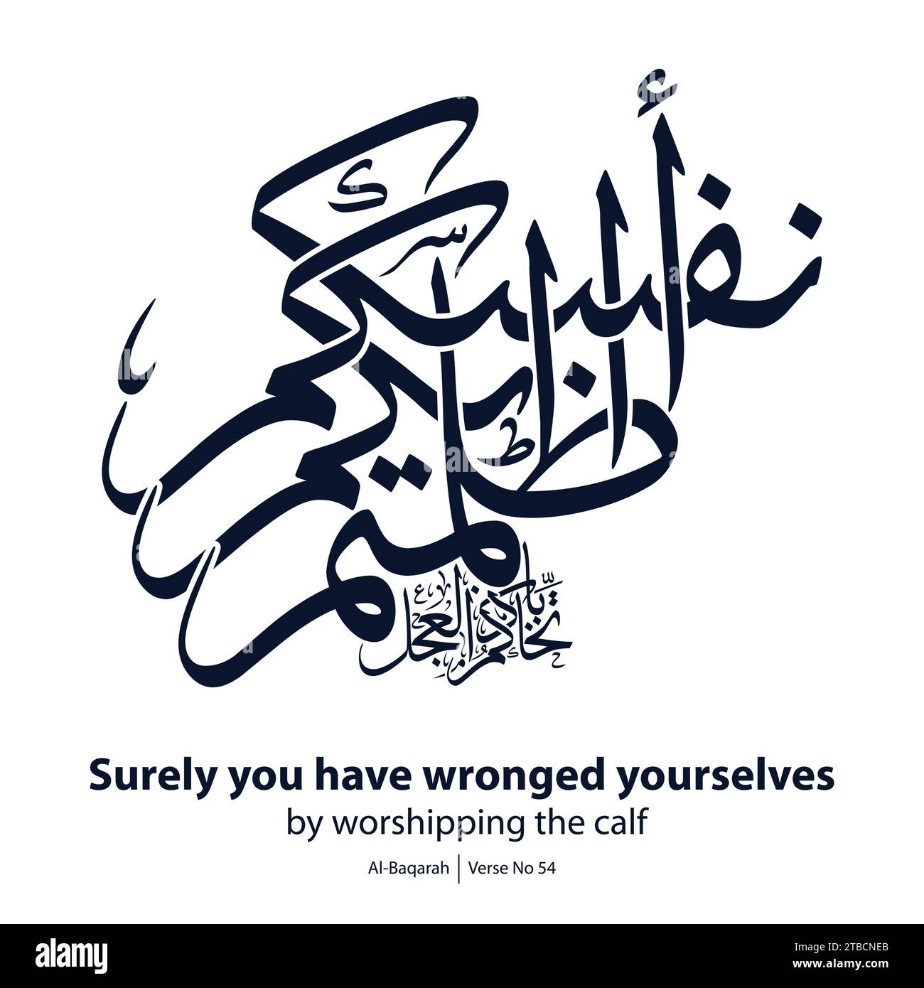 Vector calligraphy, English Translated as, Surely you have wronged yourselves by worshipping the calf, Verse No 09 from Al-Baqarah Stock Vector