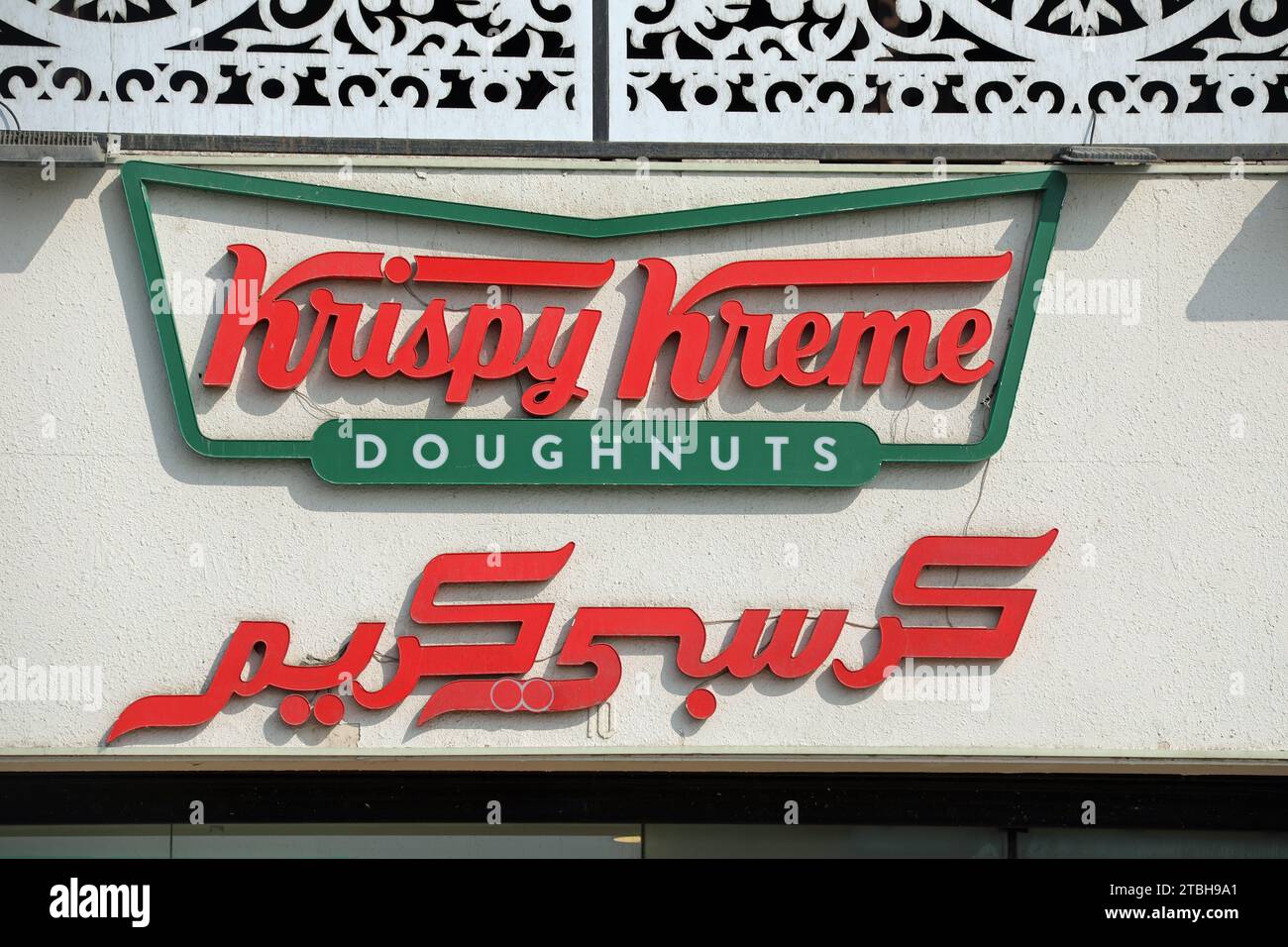Sign for Krispy Kreme doughnuts in Saudi Arabia Stock Photo