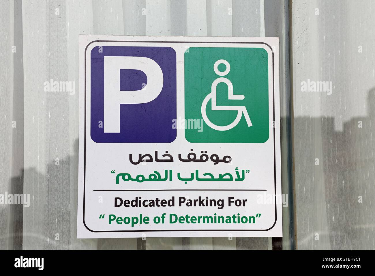 Parking sign in Saudi Arabia For People of Determination Stock Photo