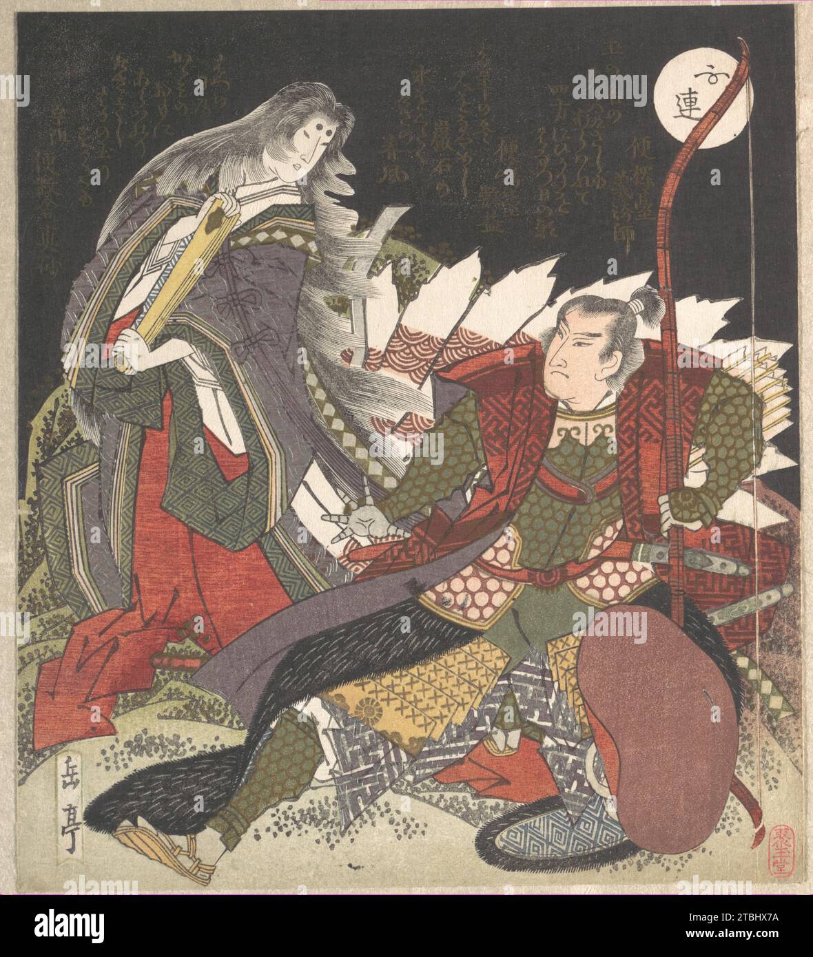 The Warrior Miura-no-suke Confronting the Court Lady Tamamo-no-mae