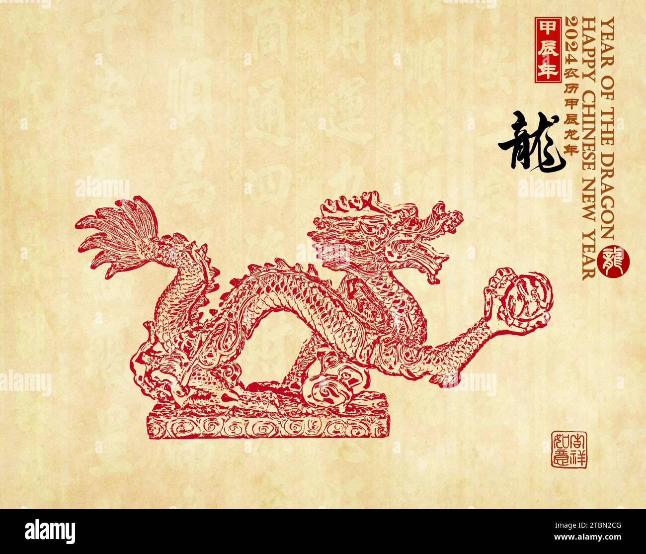 2024 is year of the dragon,Chinese zodiac symbol,Chinese characters translation: 'dragon'.rightside word and seal mean:Chinese calendar for the year,d Stock Photo