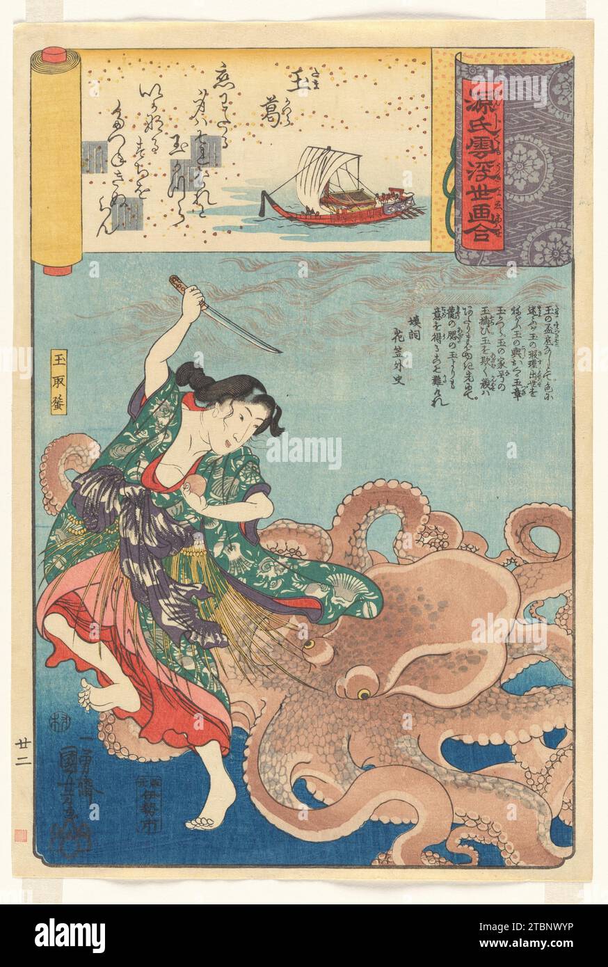 A Lovely Garland (Tamakazura): Tamatori-ama, from the series Scenes ...