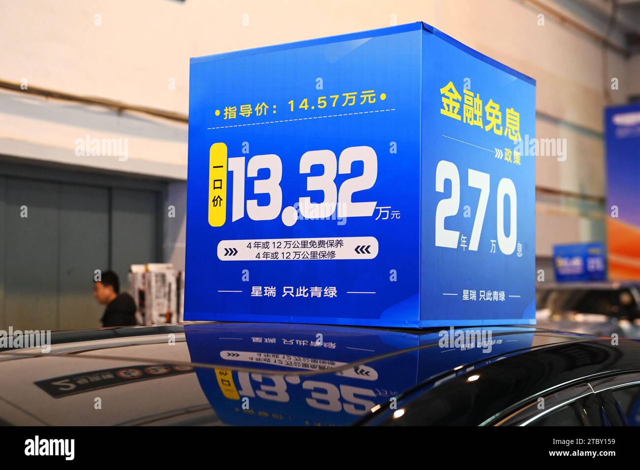 QINGDAO, CHINA - DECEMBER 9, 2023 - Car dealers carry out various promotional sales activities at the 15th Shandong International Auto Show in Qingdao Stock Photo