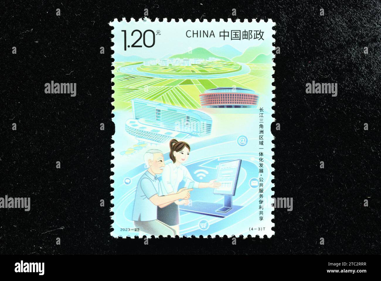 CHINA - CIRCA 2023: A stamps printed in China shows Regional Integrated Development of The Yangtze River Delta,  circa 2023. Stock Photo