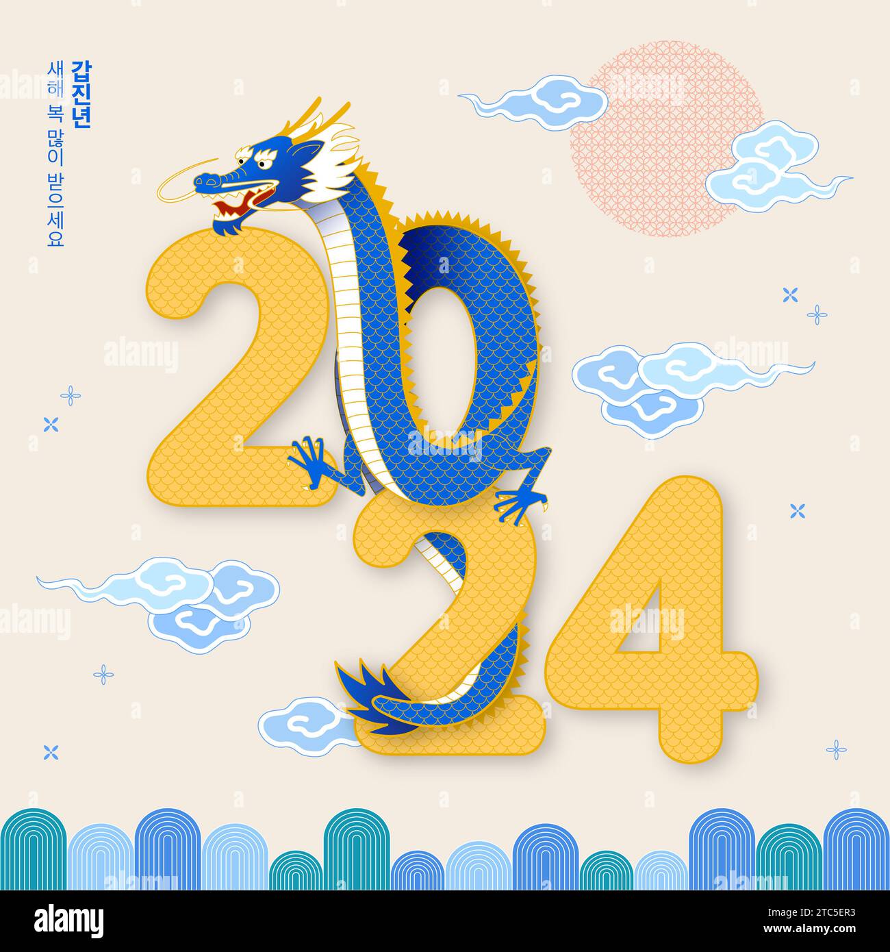 New Year's Message 2024 Year of the Blue Dragon Greeting Card Stock Photo Alamy