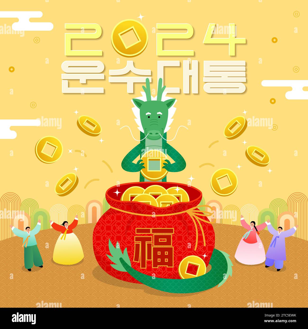 New Year's Message 2024 Year of the Blue Dragon Greeting Card Stock