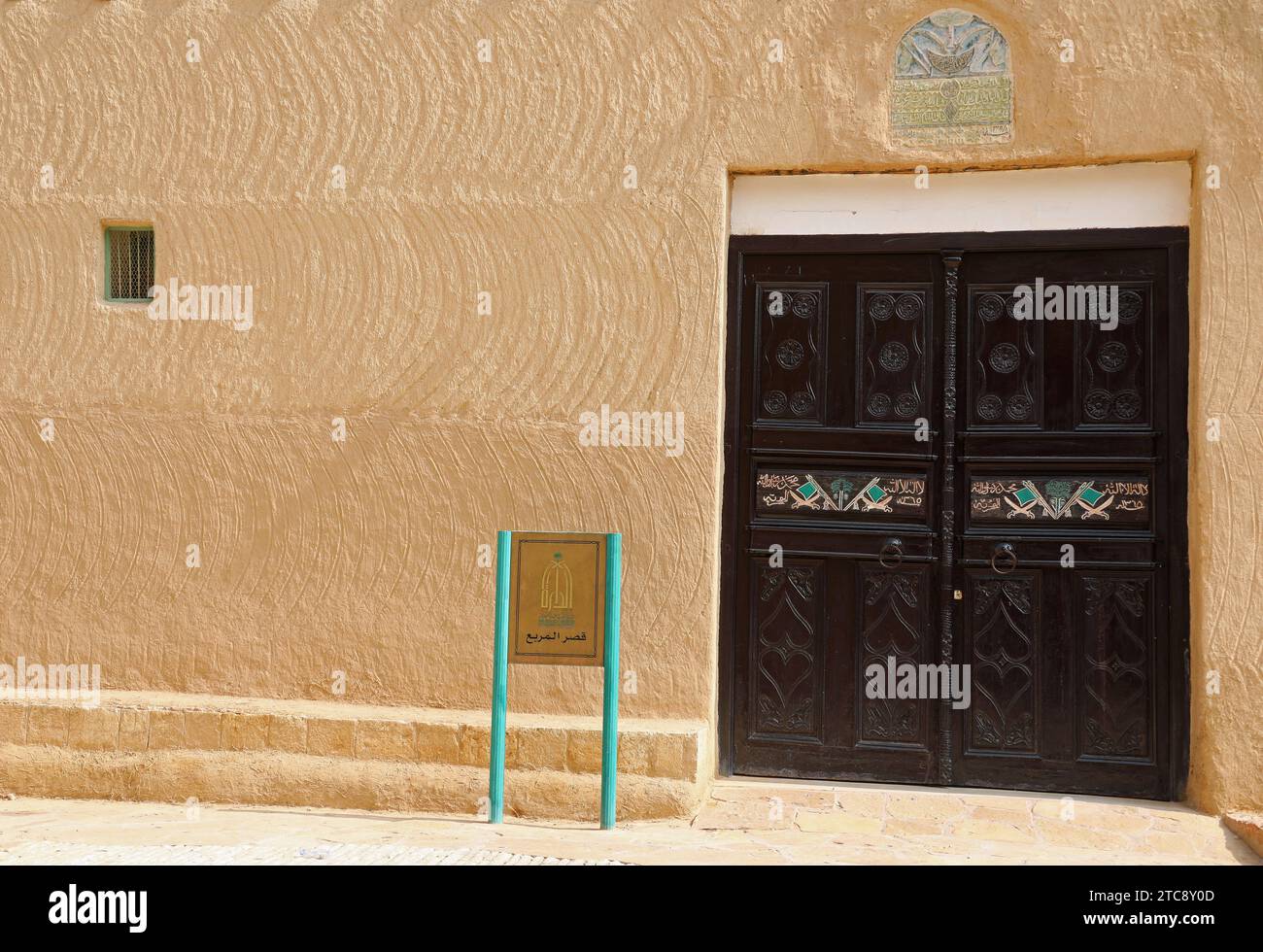 Traditional Najdi mudbrick architecture at the King Abdulaziz Historical Palace in Riyadh Stock Photo