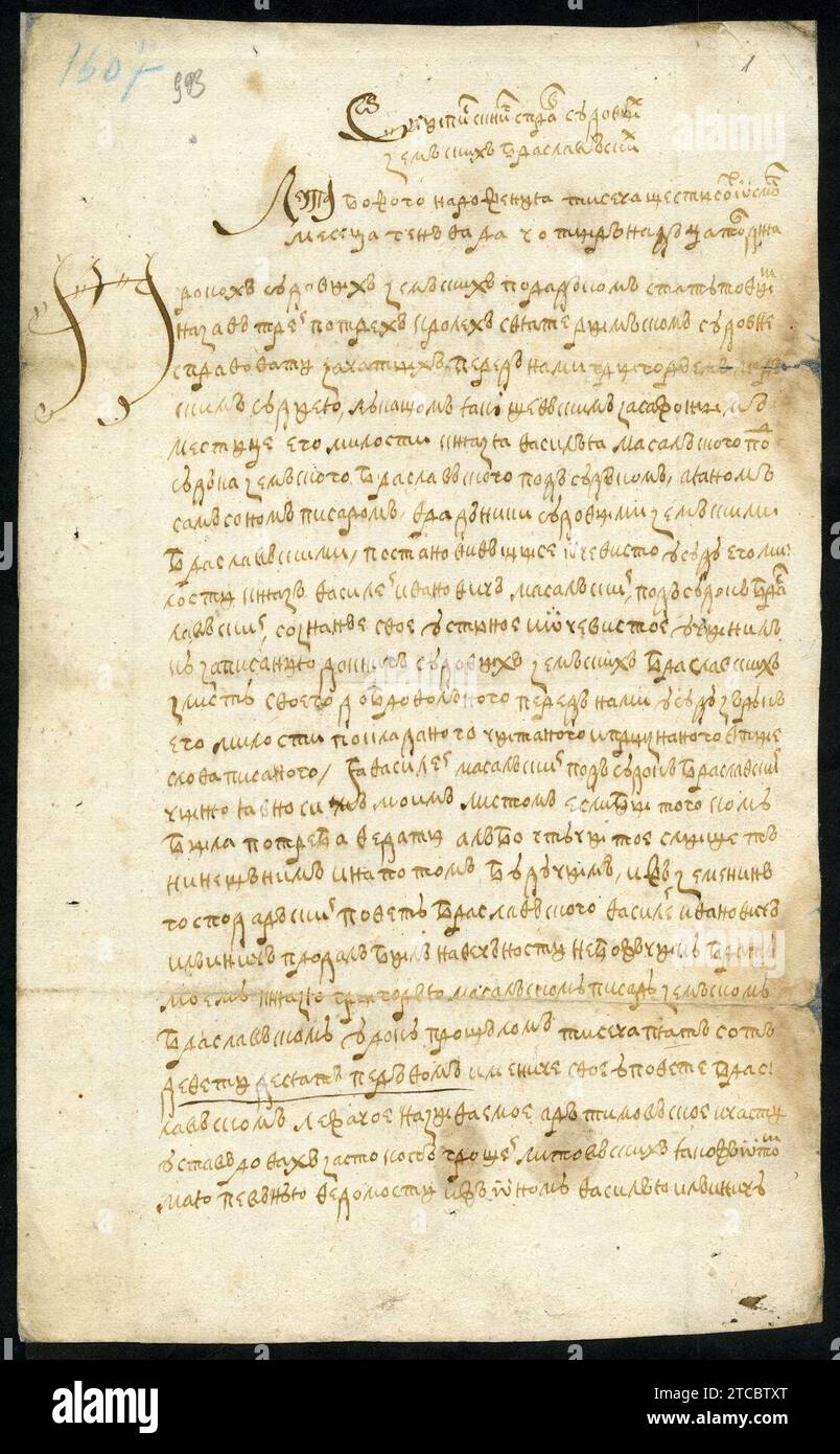 Wieczysty wpis do ksiag rodowych Wroclawskich i Ziebickich1. Stock Photo