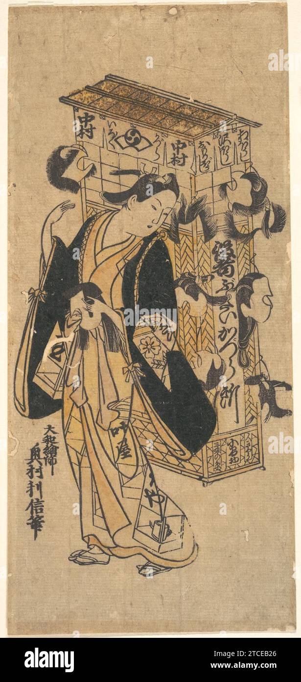 An Actor With a Rack of Wigs 1960 by Okumura Toshinobu Stock Photo - Alamy