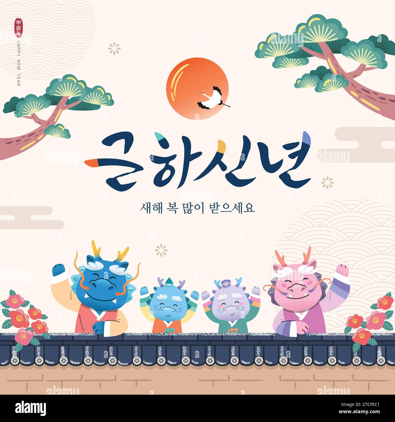 Korean New Year. The dragon family wearing hanbok is welcoming the new year. Happy New Year, Korean translation. Stock Vector