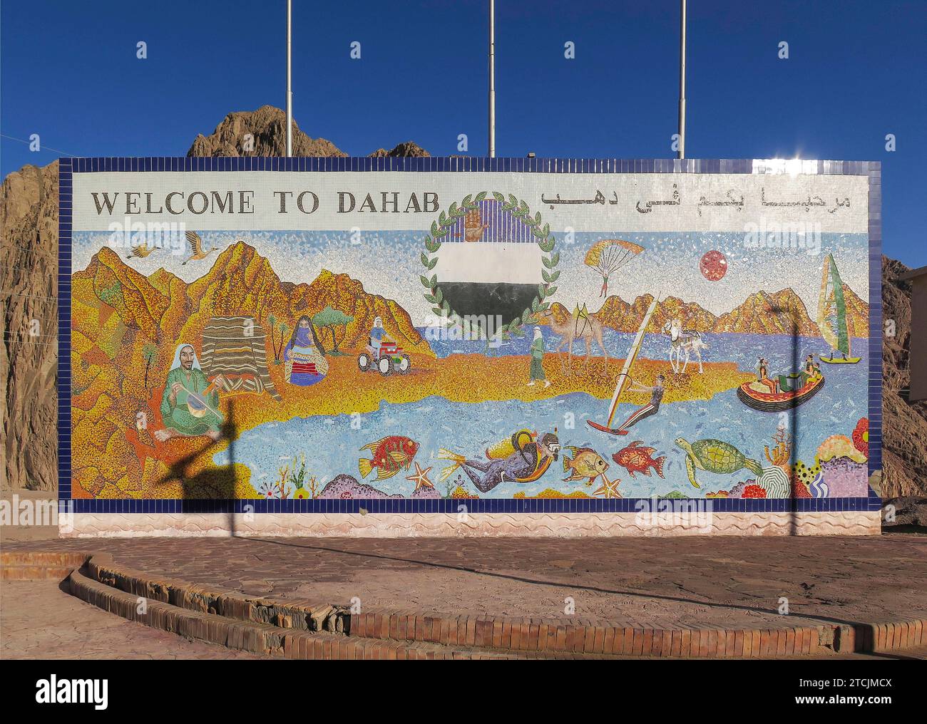 Schild Willkommen In Dahab Kurios Alter Machthaber Mubarak Ist Schild Willkommen In Dahab Kurios Alter Machthaber Mubarak Ist