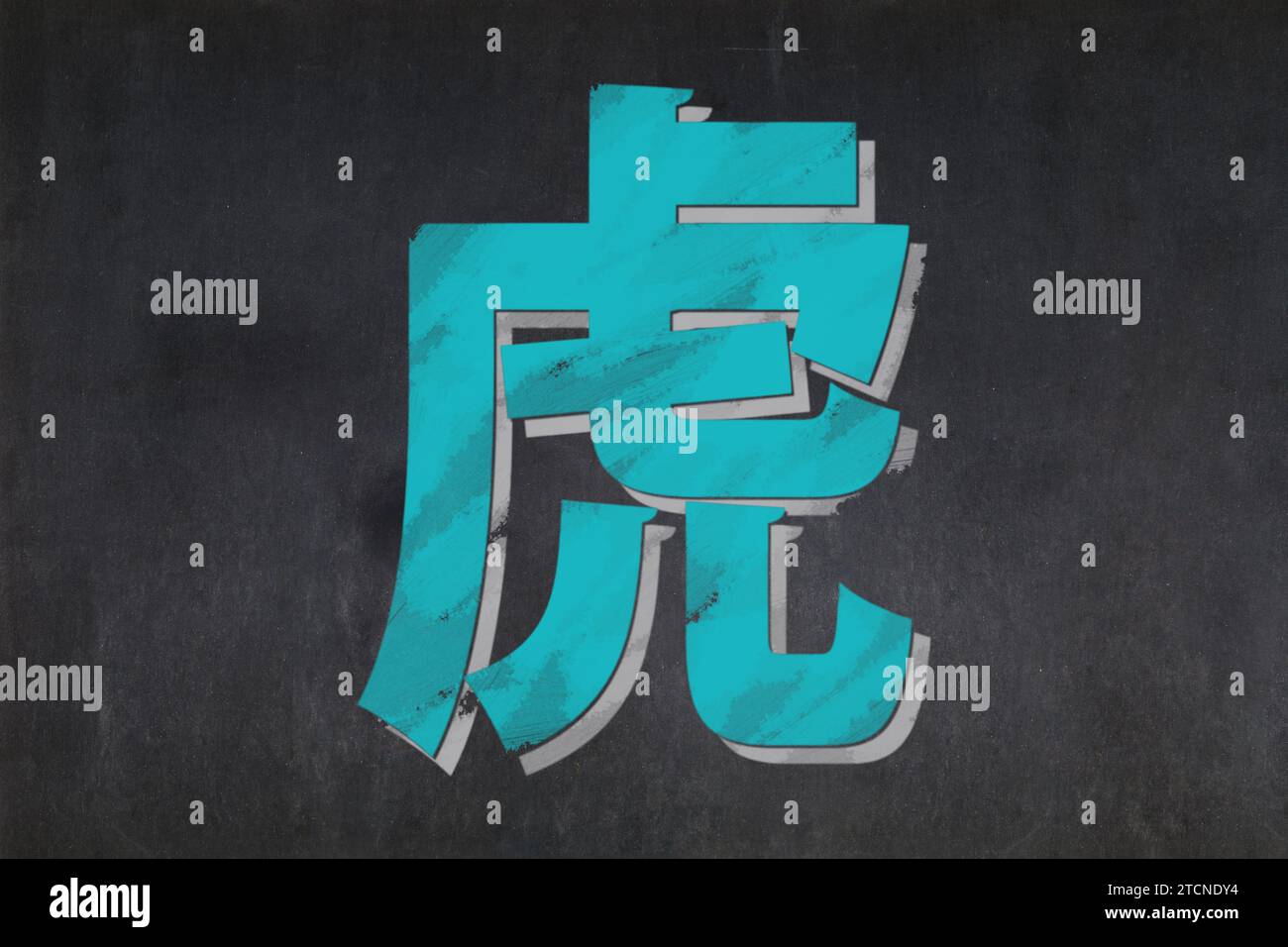 Tiger drawing chinese zodiac hi-res stock photography and images - Alamy