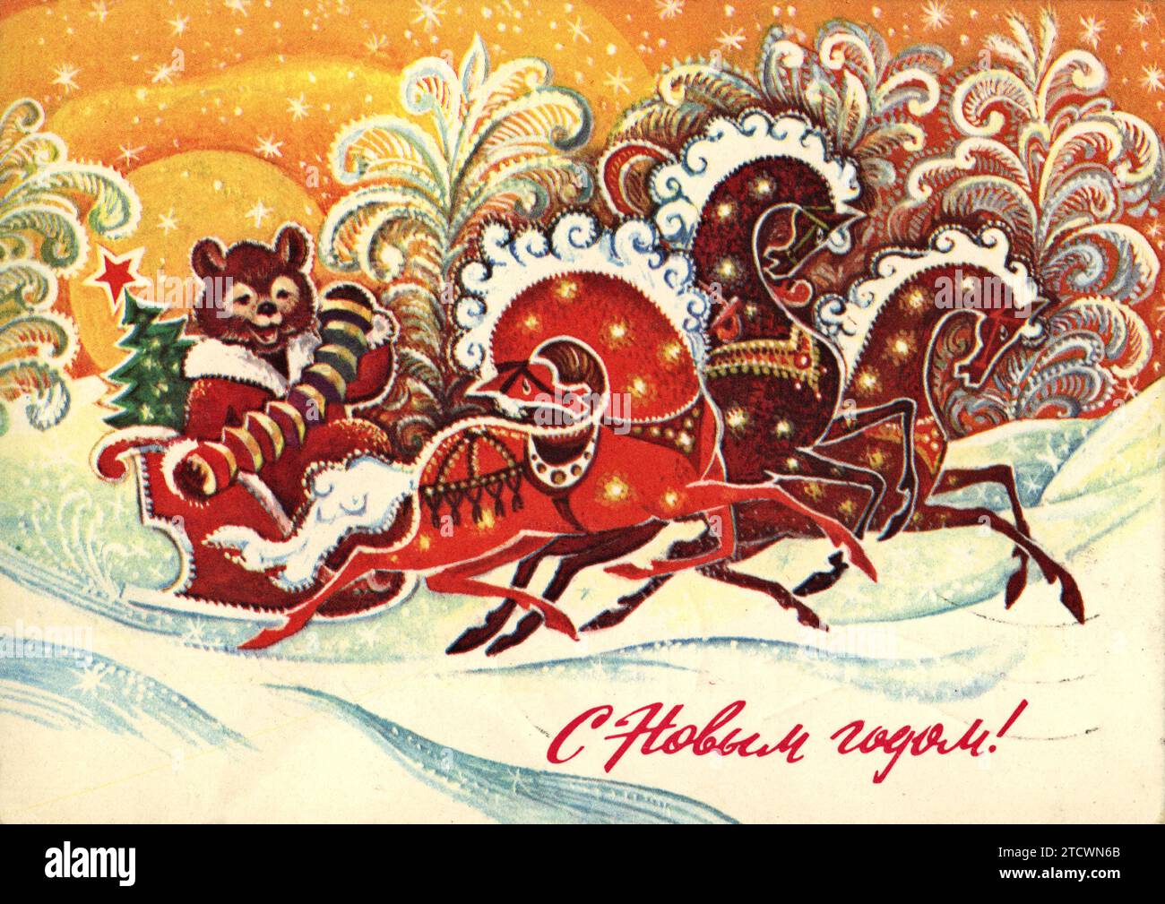 Vintage greeting postcard 'Happy New Year!' Cheerful Bear drives in a sledge on troika horses in New Year, USSR, 1978 Stock Photo