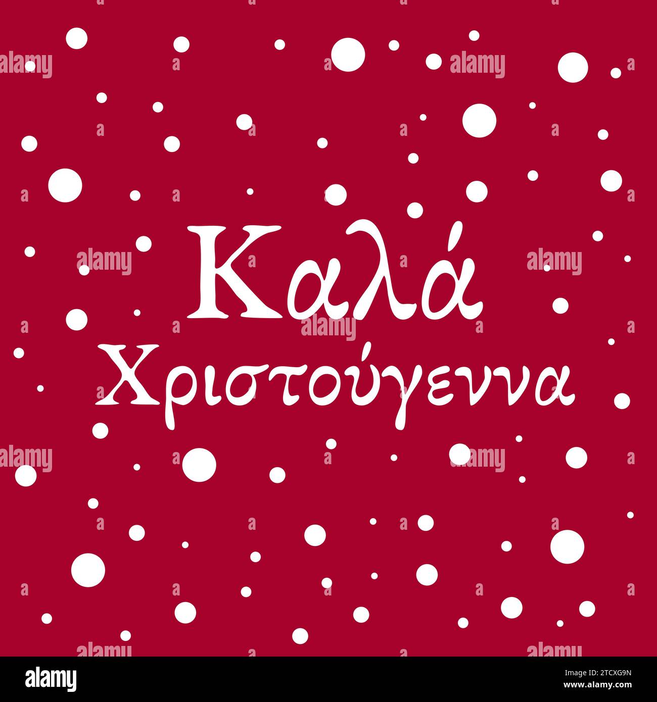 Merry Christmas In Greek 