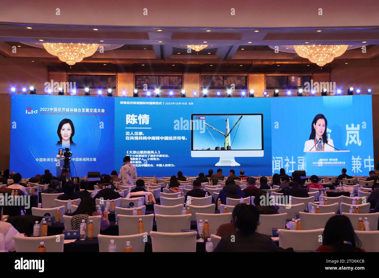 BEIJING, CHINA - DECEMBER 16, 2023 - Yu LAN, Deputy Editor-in-Chief of China News Service and President of China News Network, shares her experience i Stock Photo
