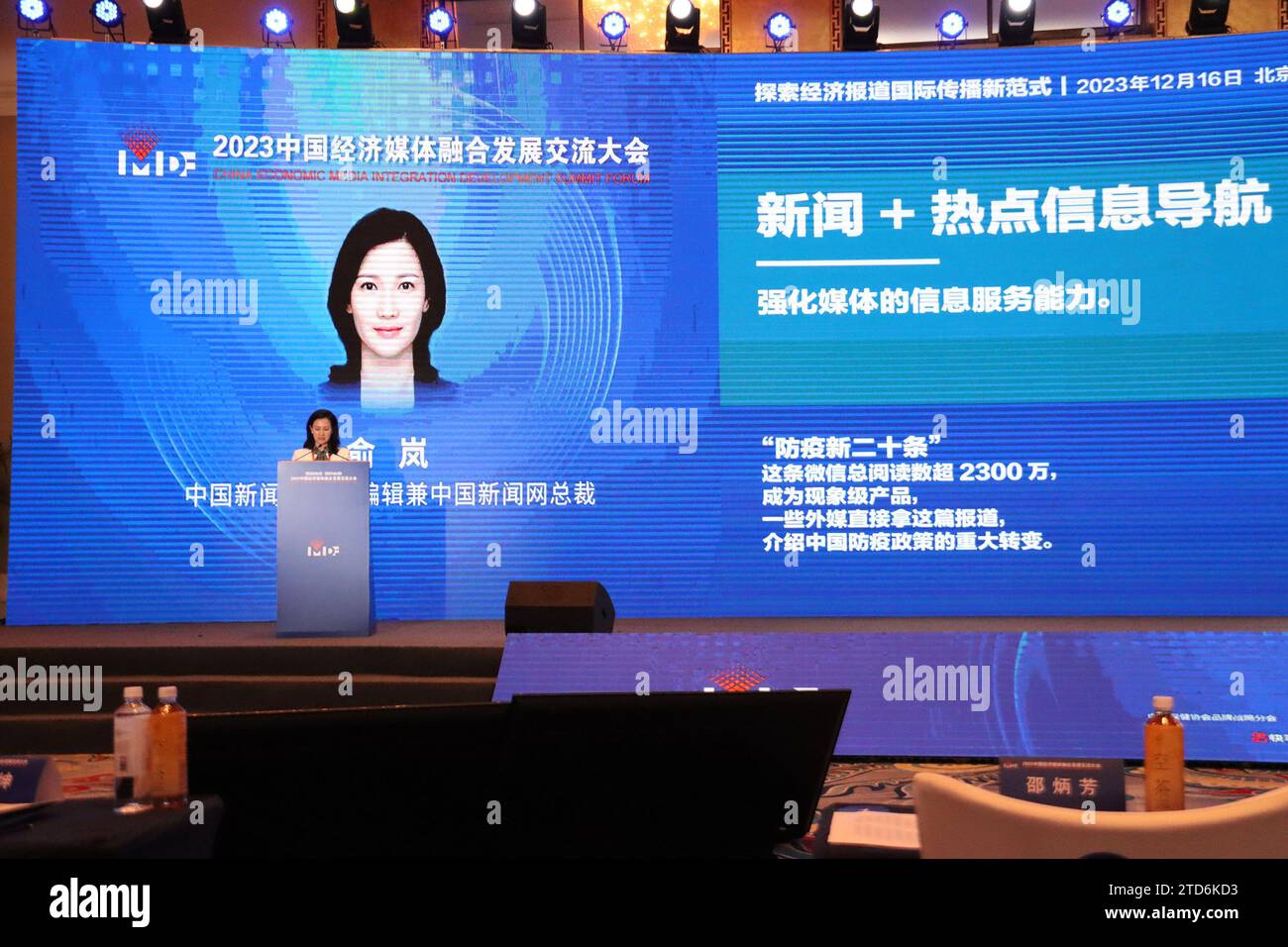 BEIJING, CHINA - DECEMBER 16, 2023 - Yu LAN, Deputy Editor-in-Chief of China News Service and President of China News Network, shares her experience i Stock Photo