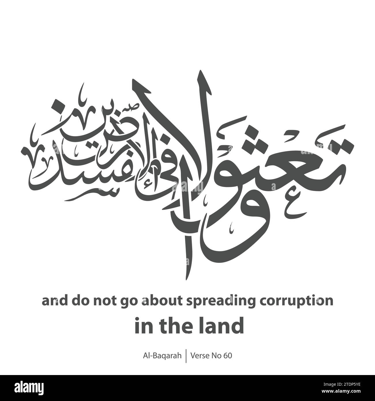 Verse no 60 hires stock photography and images Alamy