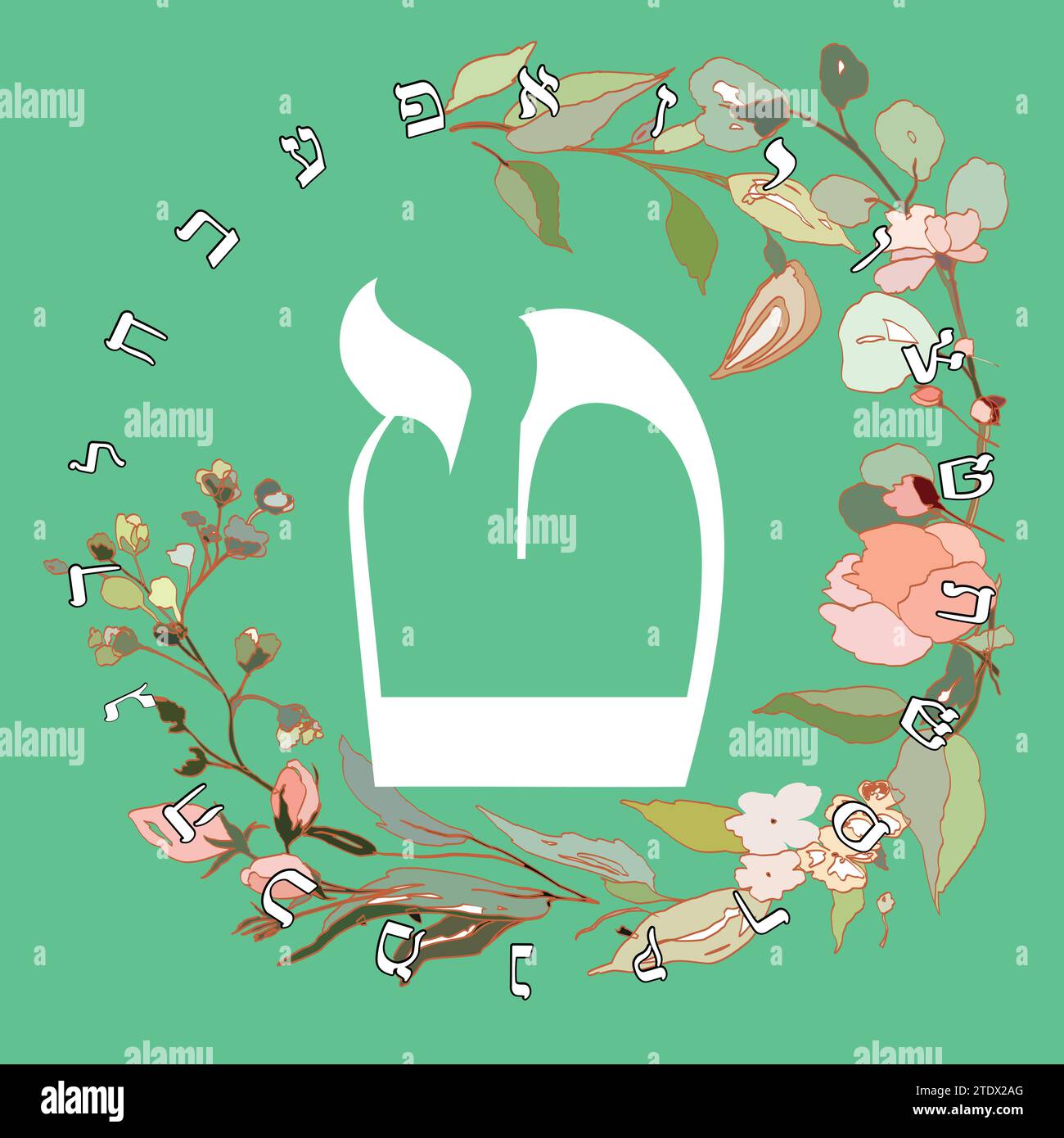 Vector illustration of the Hebrew alphabet with floral design. Hebrew letter called Teth white on green background. Stock Vector