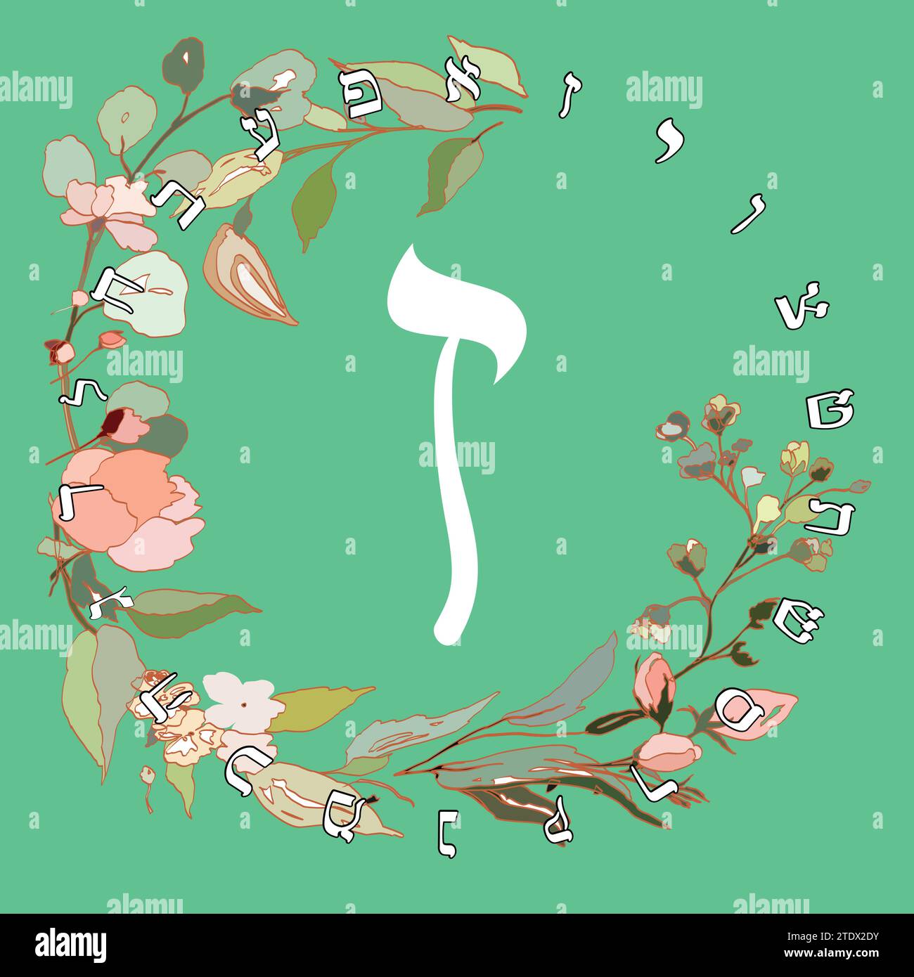 Vector illustration of the Hebrew alphabet with floral design. Hebrew letter called Zayin white on green background. Stock Vector