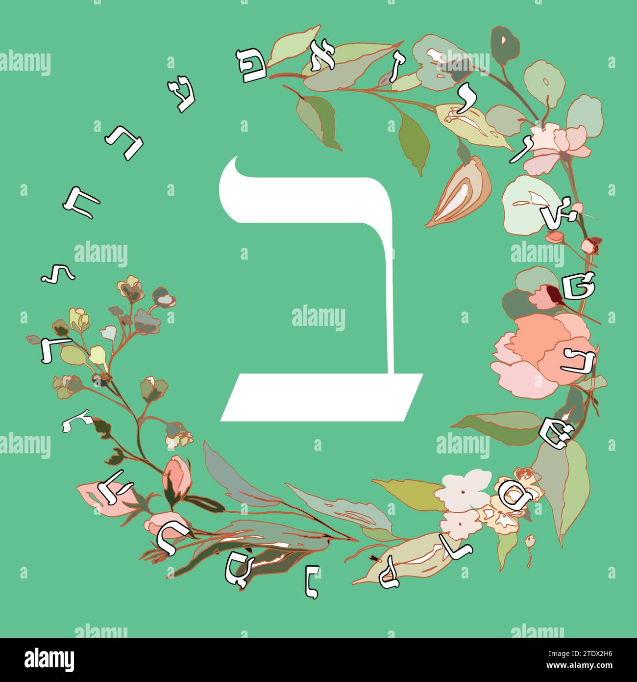Vector illustration of the Hebrew alphabet with floral design. Hebrew letter called Beth white on green background. Stock Vector