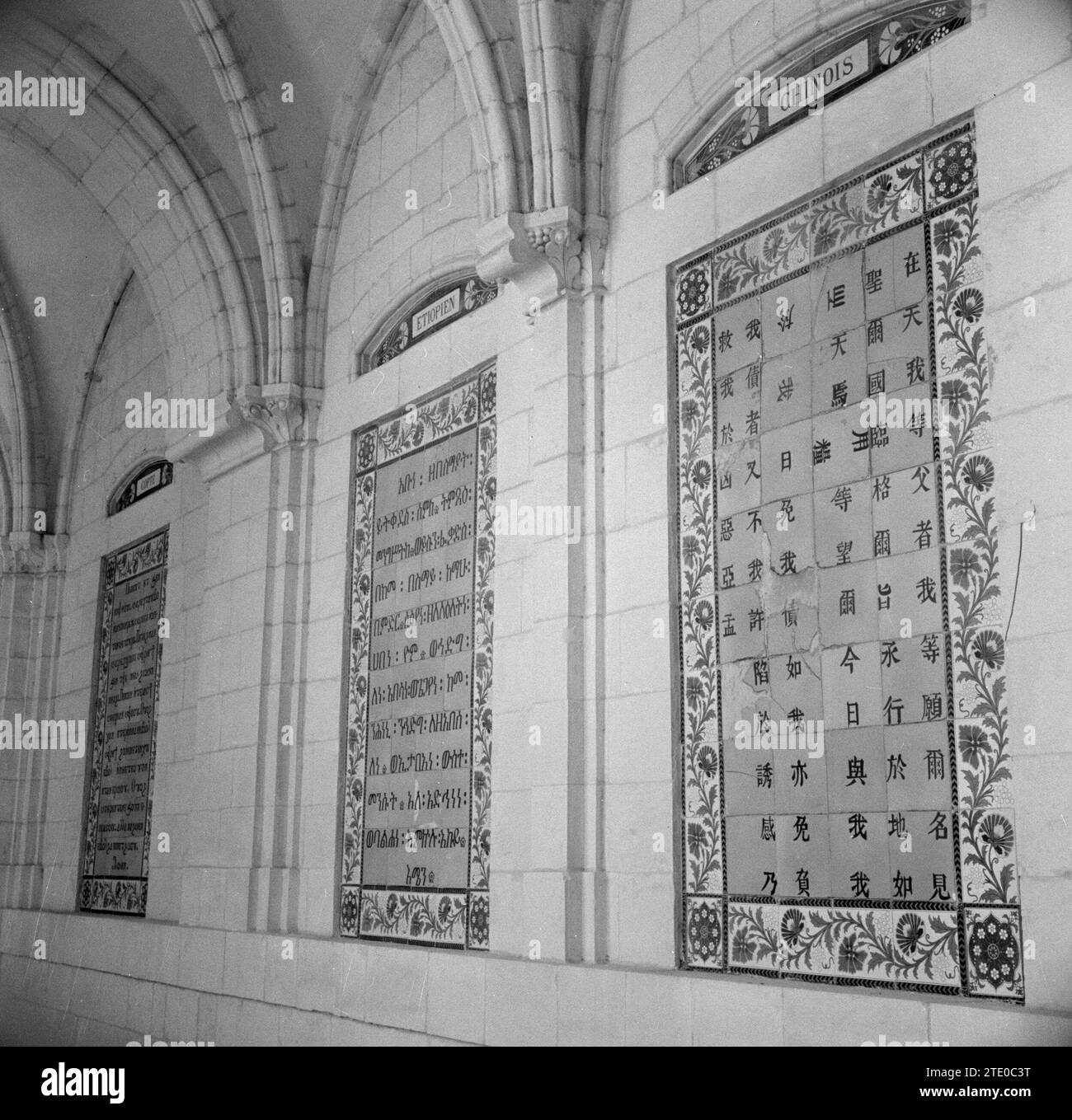 Side walls (cloister) of the Pater Noster church viewed from the inside. Text of the 'Lord's Prayer' in different languages and different punctuation marks ca. 1950-1955 Stock Photo