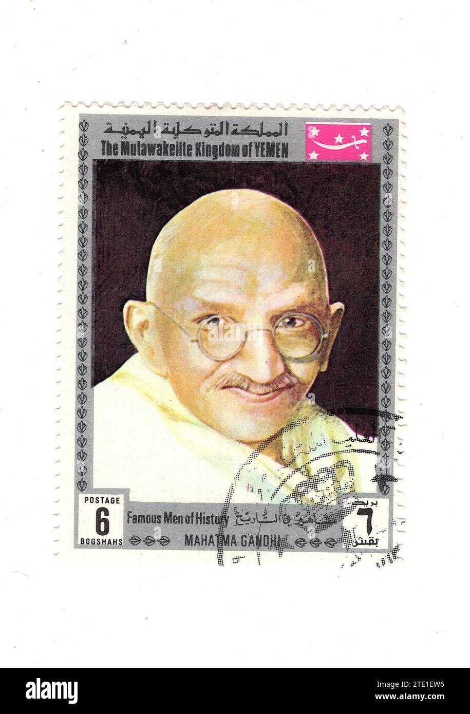 A vintage postage stamp from Yemen featuring a portrait of Mahatma Gandhi isolated on a white background. Stock Photo