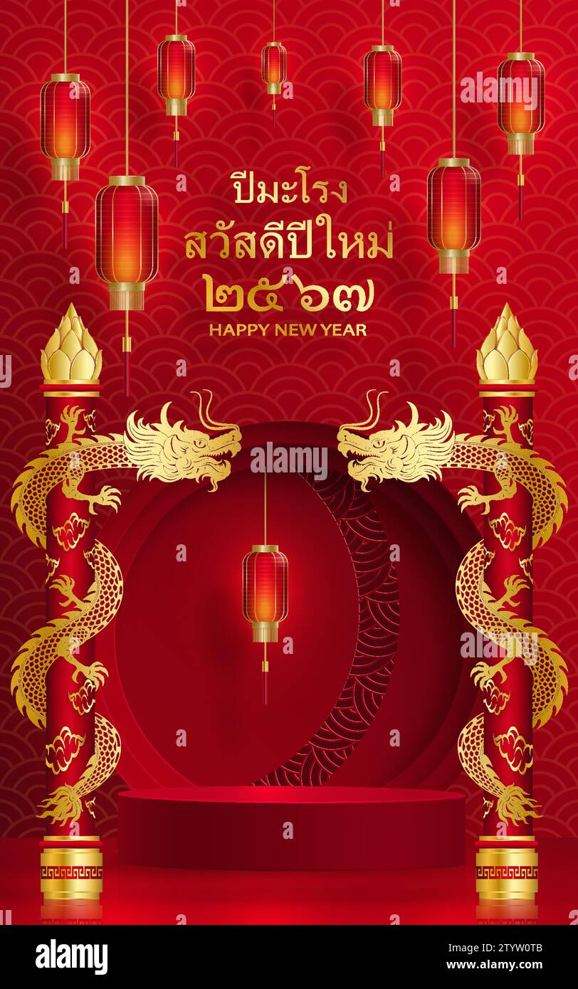 3d Podium round stage Chinese style, for Chinese new year 2024 year of ...