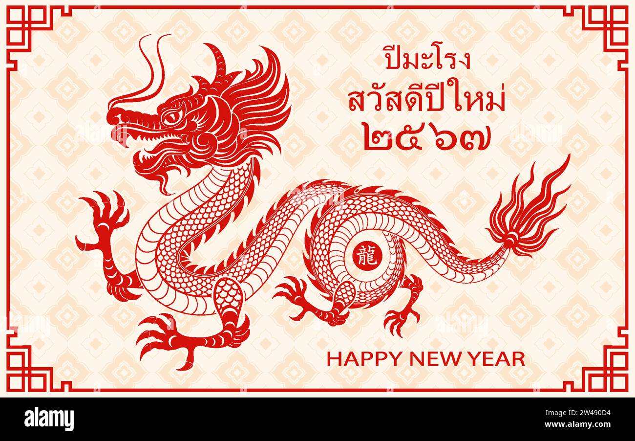 chinese new year thaisan phrases