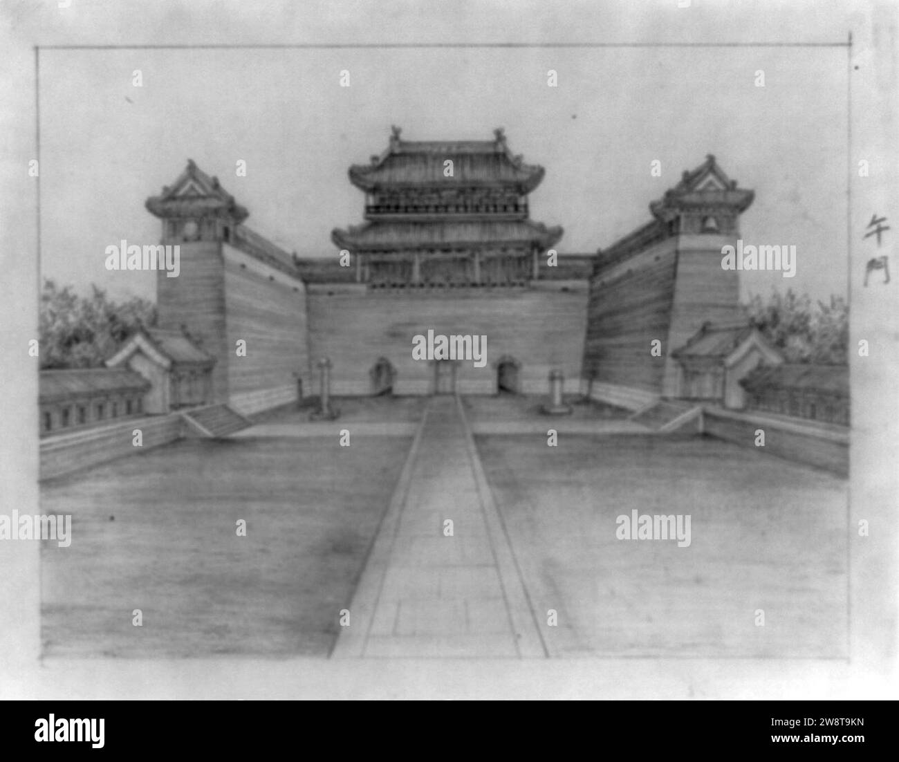 Wumen (Meridian) gate at the imperial palace compound in Beijing, China, where executions of corrupt officials took place; includes Chinese language characters in right margin Stock Photo