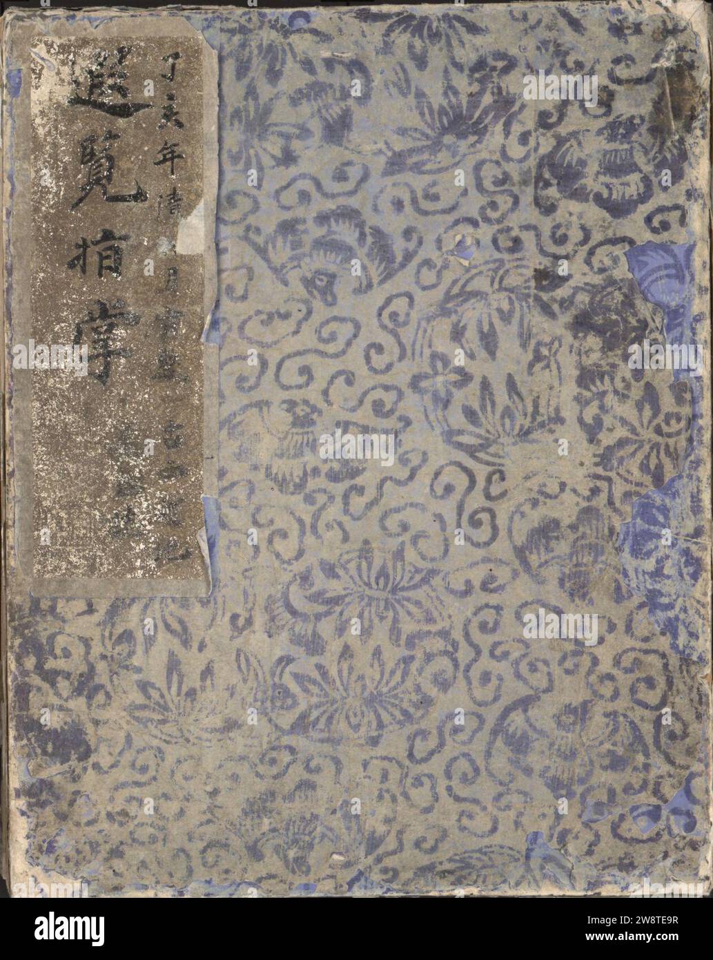 Zhang lan hires stock photography and images Alamy