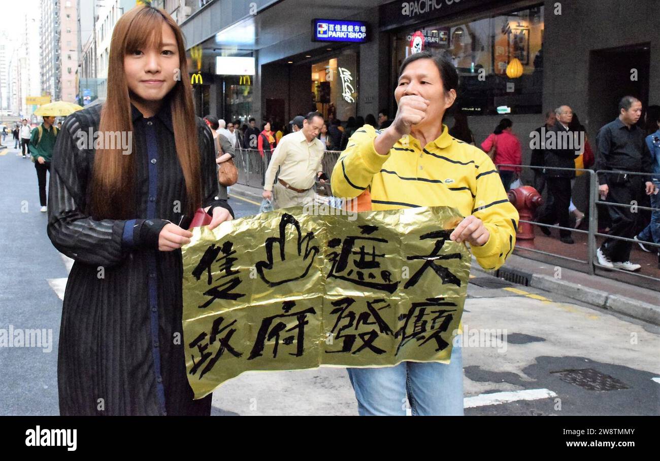 Yau Waiching joined 1st Jan 2017 March Stock Photo Alamy